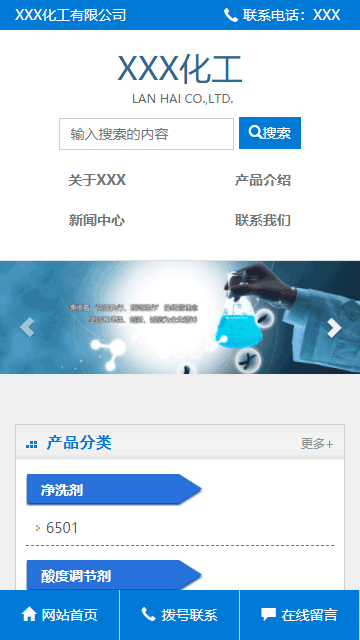 化工网页模板,科技网页模板,产品制造网页模板,企业网页模板
