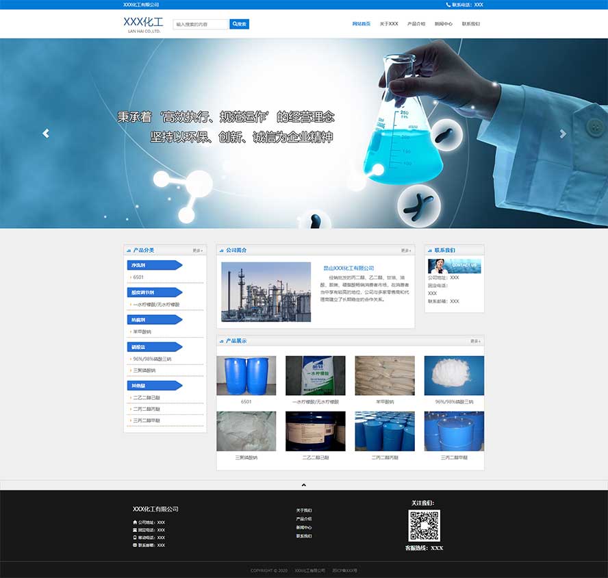 化工网页模板,科技网页模板,产品制造网页模板,企业网页模板