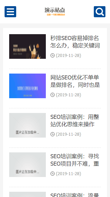 SEO优化网站源码,教程博客网站源码