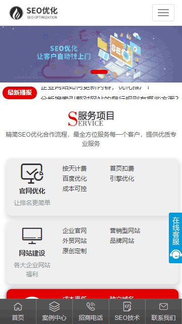 SEO网站源码,优化网站源码,排名网站源码,引流网站源码
