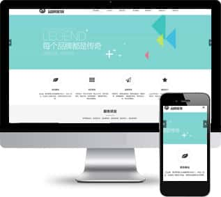 企业包装品牌策划产品推广网站源码下载