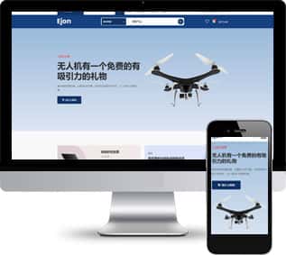无人机电子数码产品销售公司HTML网页模板