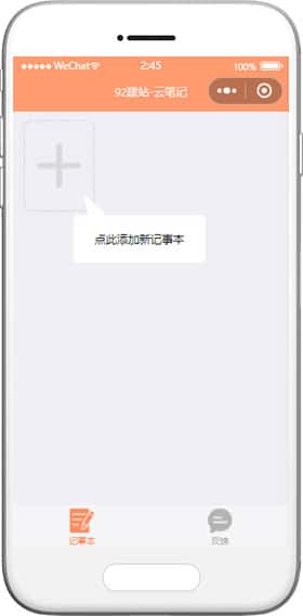 APP小程序模板