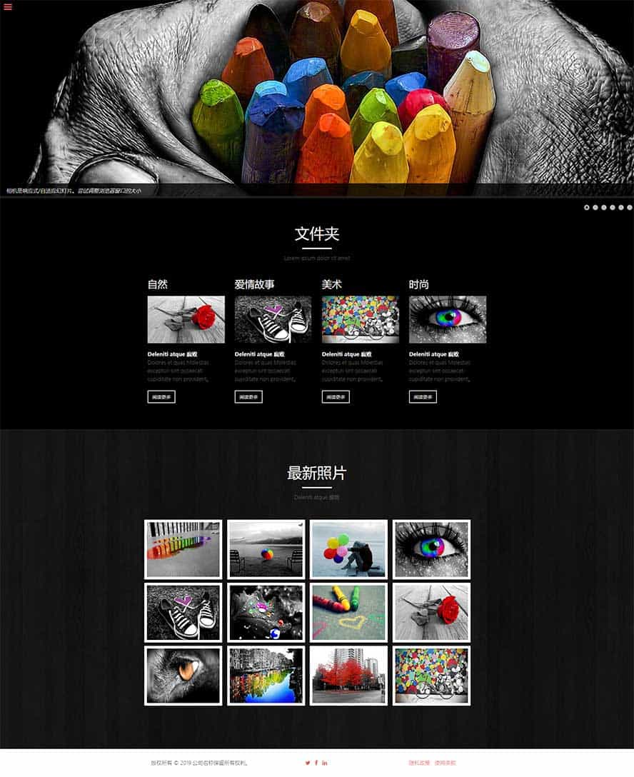 彩绘网页模板,涂鸦网页模板,艺术网页模板,设计网页模板