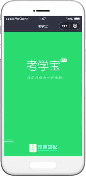 升学备考小程序模板