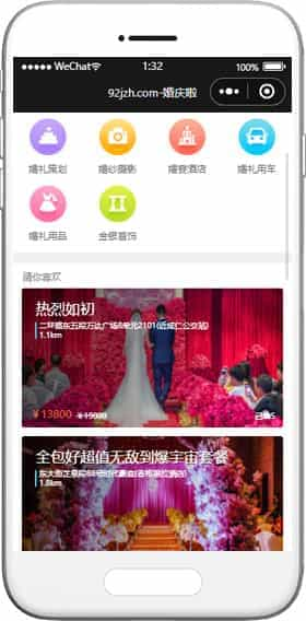 婚礼团购结婚用品消费券小程序模板下载