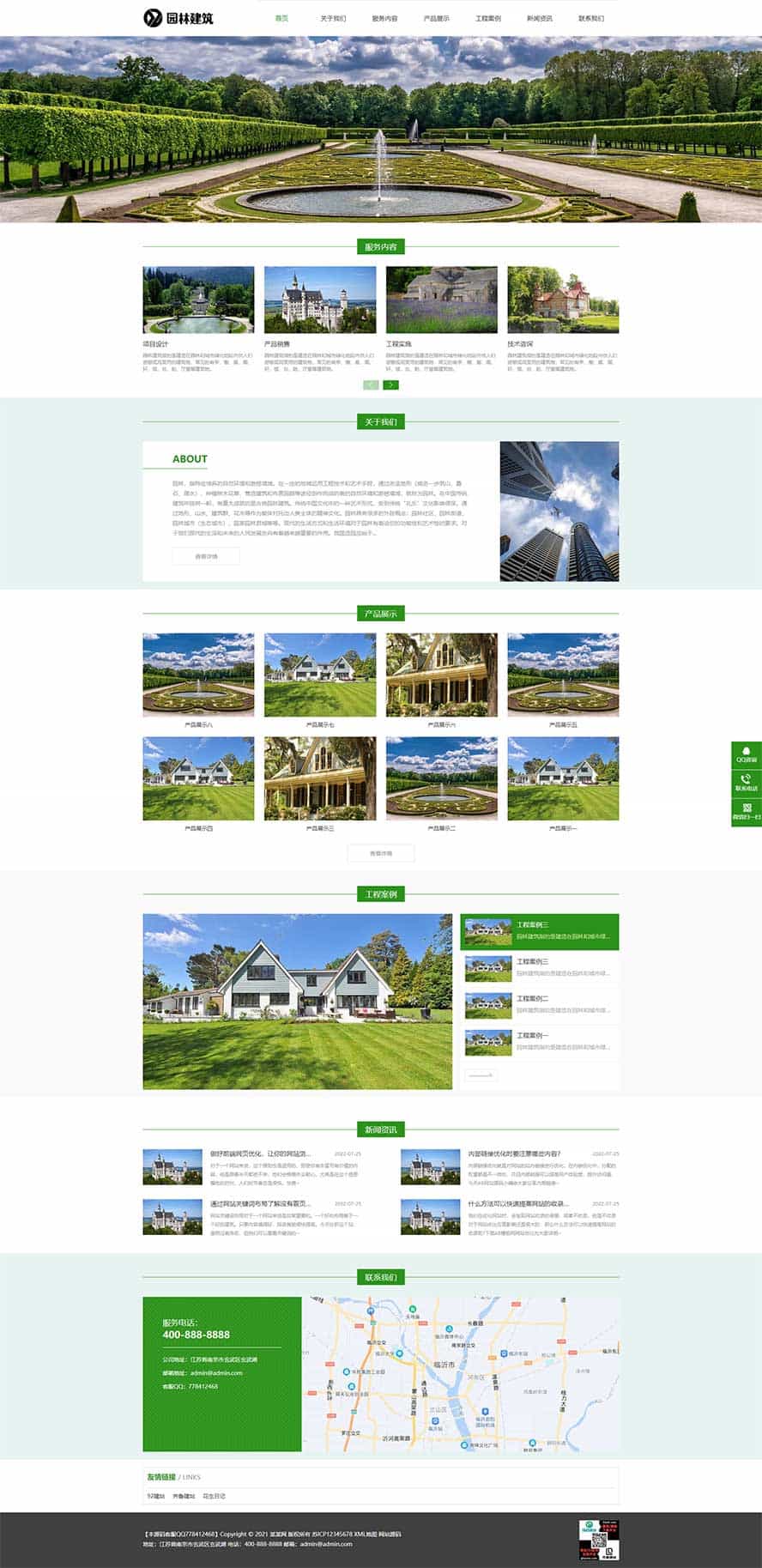 园林艺术网站源码,景观设计网站源码,建筑工程网站源码