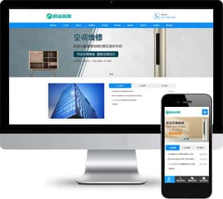 空调安装网站源码,旧电器维修网站源码,公司网站源码