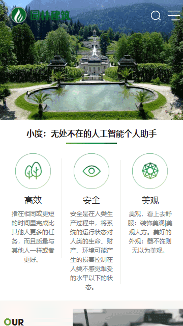 园林建筑网站源码,景观设计网站源码,公司通用网站源码