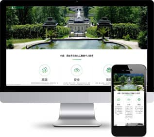 园林建筑网站源码,景观设计网站源码,公司通用网站源码