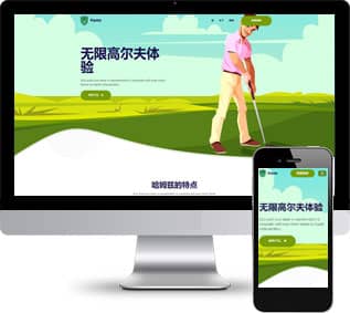 高尔夫网页模板,户外运动网页模板,静态网页模板