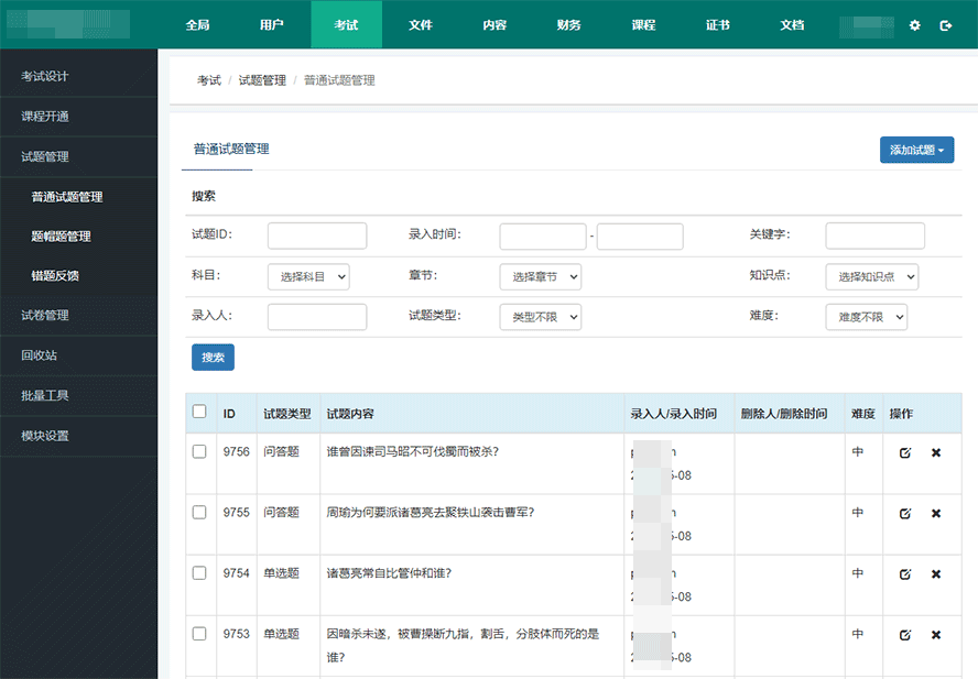 考试源码,问卷源码,答题源码,证书生成