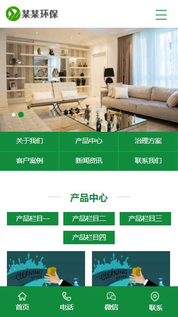 空气检测网站源码,甲醛净化网站源码