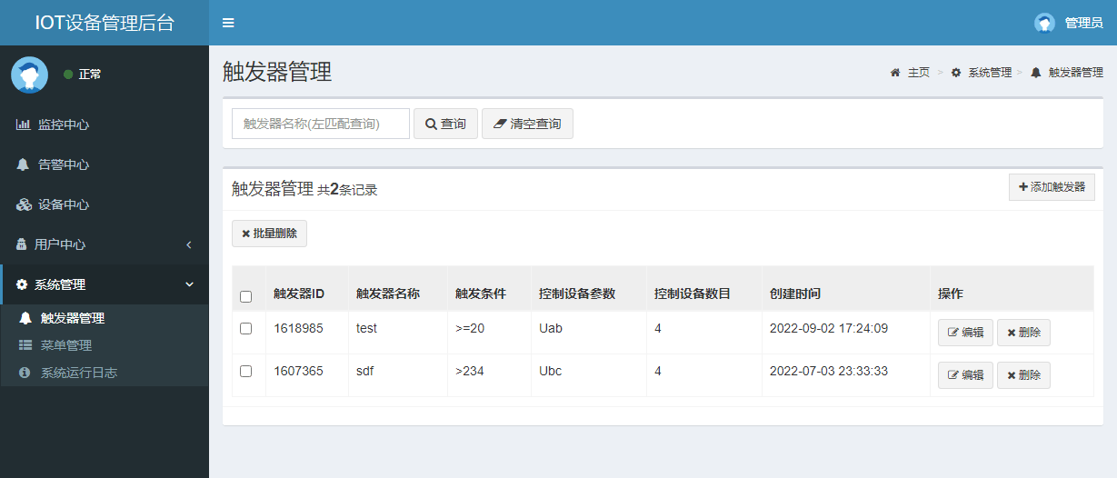 物联网源码,云监控源码,IOT设备源码,PHP源码