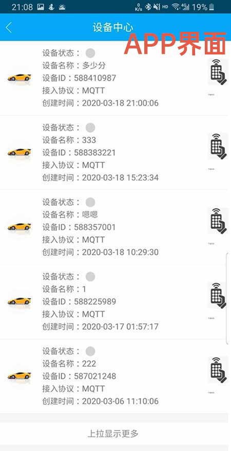 物联网源码,云监控源码,IOT设备源码,PHP源码