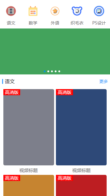 视频培训网站源码,Maccms主题模板