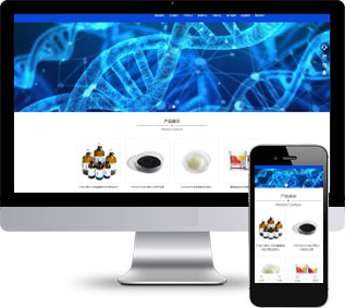 科学仪器化工产品生产展示中文静态模板