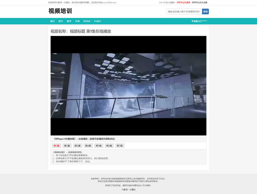 Maccms主题模板,视频站源码