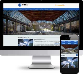 钢材网站源码,金属网站源码,公司网站源码,切割网站源码,加工网站源码