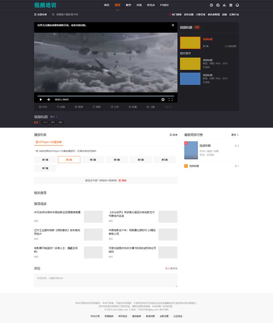 Maccms10网站源码,Maccms主题模板