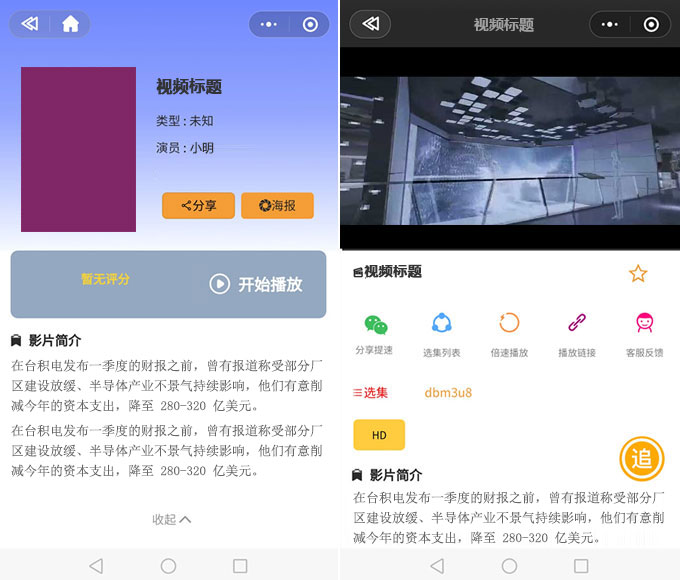 视频网站源码,苹果cms主题模板