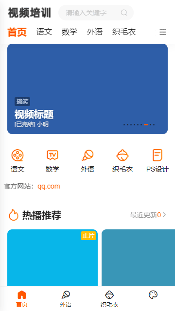 苹果cms源码,视频网站源码