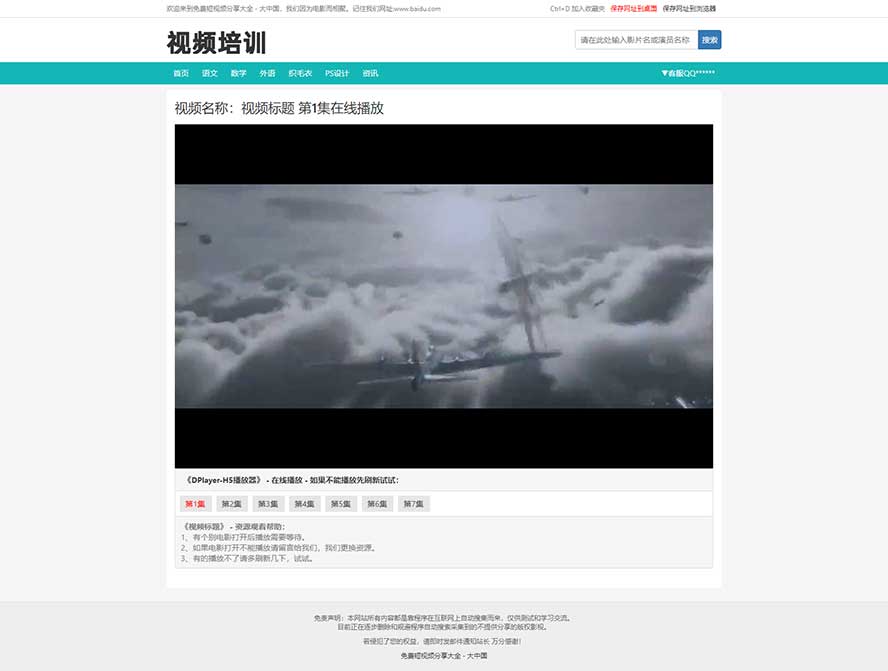 西瓜视频网站源码,Maccms主题模板