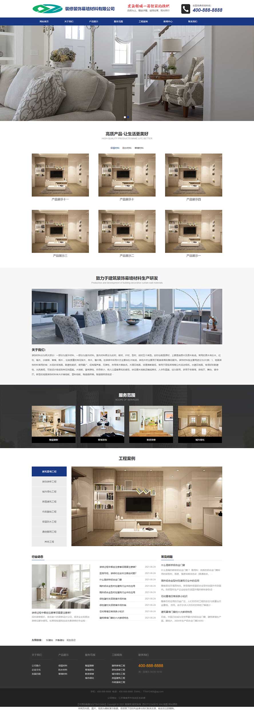 装修装饰网站源码,幕墙材料网站源码