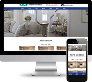 六套装饰公司网站源码下载 家装设计建材销售使用