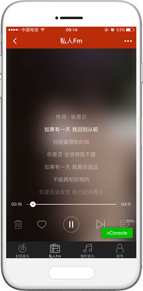 音乐小程序模板,歌曲小程序模板,歌手小程序模板