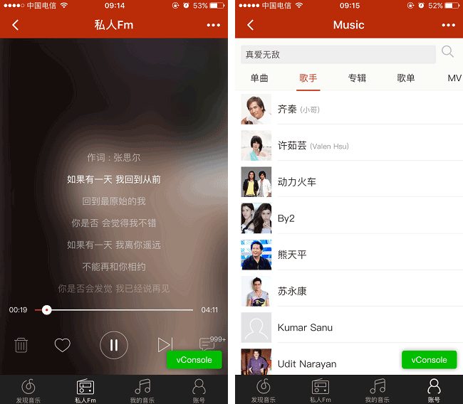 音乐小程序模板,歌曲小程序模板,歌手小程序模板