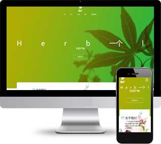 植物网站模板,精油网站模板,宣传网站模板,推广网站模板