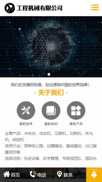 机械设备网站源码,五金器材网站源码