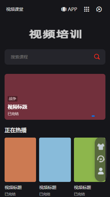 自学视频网站源码,苹果cms网站源码