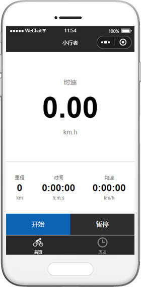 出行里程测速小程序模板下载 骑行计时器小工具
