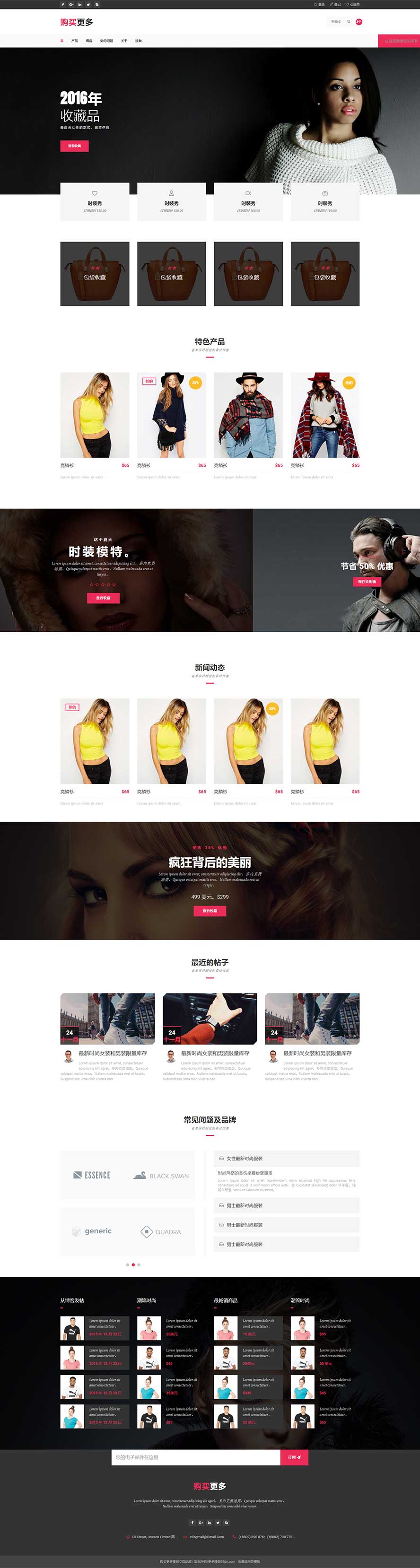 服装静态模板,购物商城html5模板