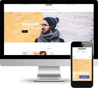 服装静态模板,服饰静态模板,外贸静态模板,跨境电商静态模板