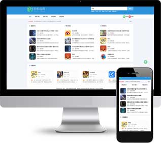 APP应用软件下载网站源码 手机和PC软件站模板