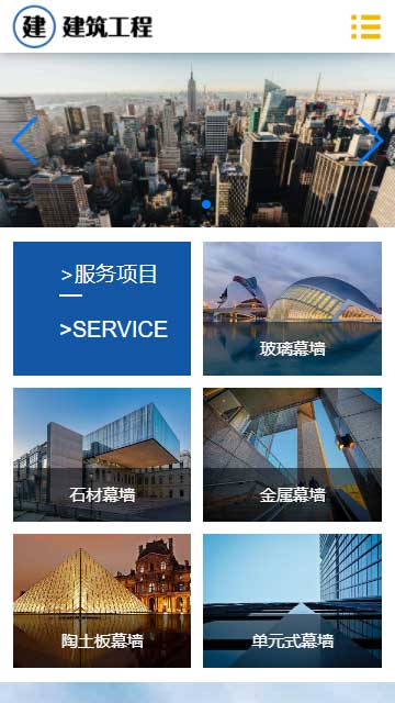 建筑网站源码,工程网站源码,公司网站源码,企业网站源码