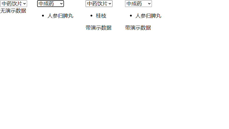 JQ开发点击select的option显示隐藏DIV内容