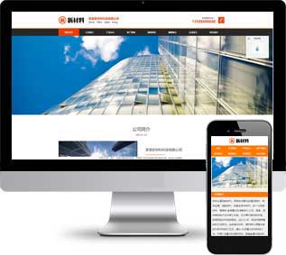 环保材料公司网站源码下载 新型科技企业模板
