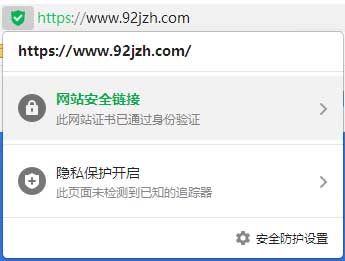 SSL证书,SSL重要性