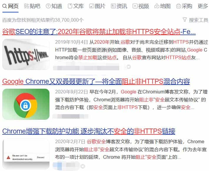 SSL证书,SSL重要性