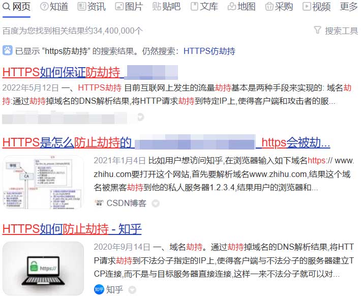 SSL证书,SSL重要性