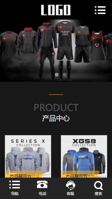 户外运动网站源码,服装公司网站源码