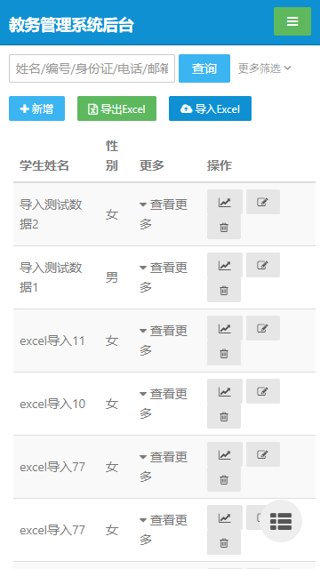 教学管理系统,学生管理系统,教师管理系统,成绩管理系统,课程管理系统