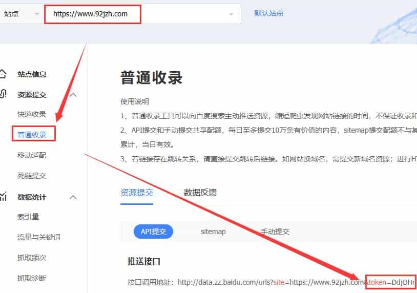 pbootcms百度收录,百度收录token