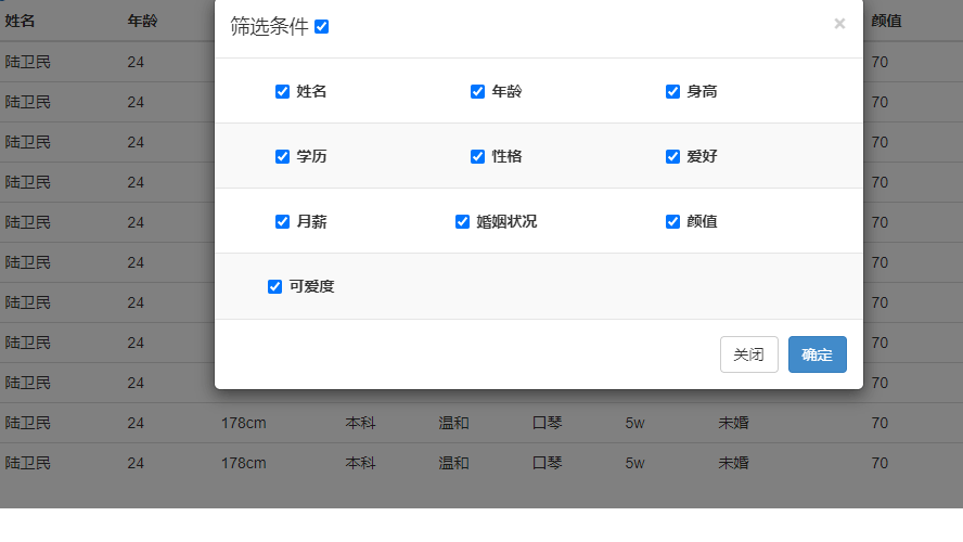 表格数据,数据筛选,多条件筛选