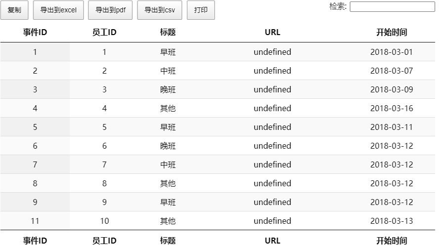 jQuery导出excel格式pdf文件csv格式插件