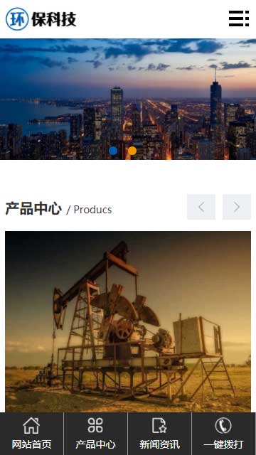工业废水网站源码,污水处理网站源码